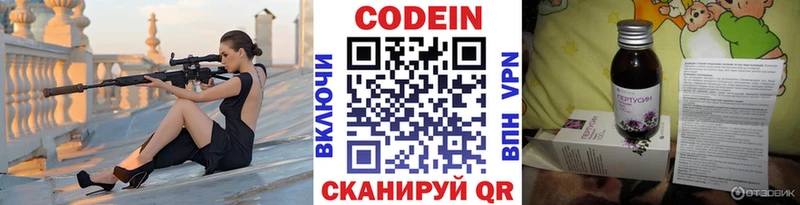 Кодеиновый сироп Lean напиток Lean (лин) Суровикино