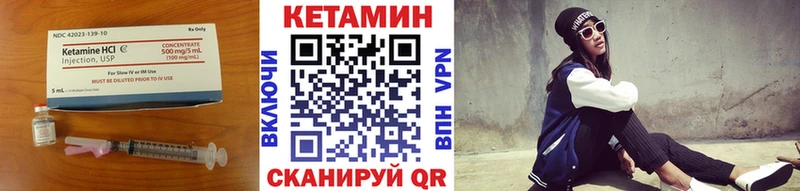Кетамин ketamine мориарти состав Суровикино что такое