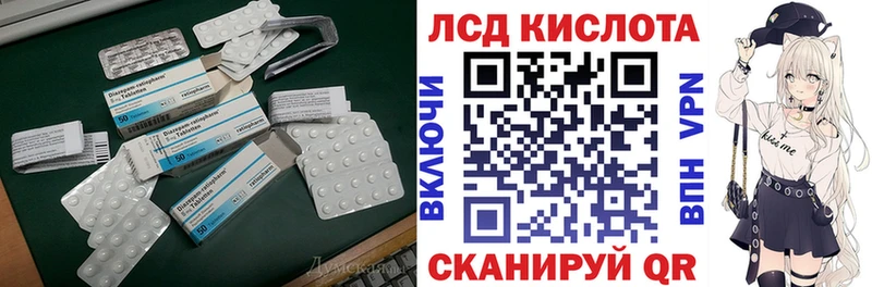 ЛСД экстази кислота  Суровикино 